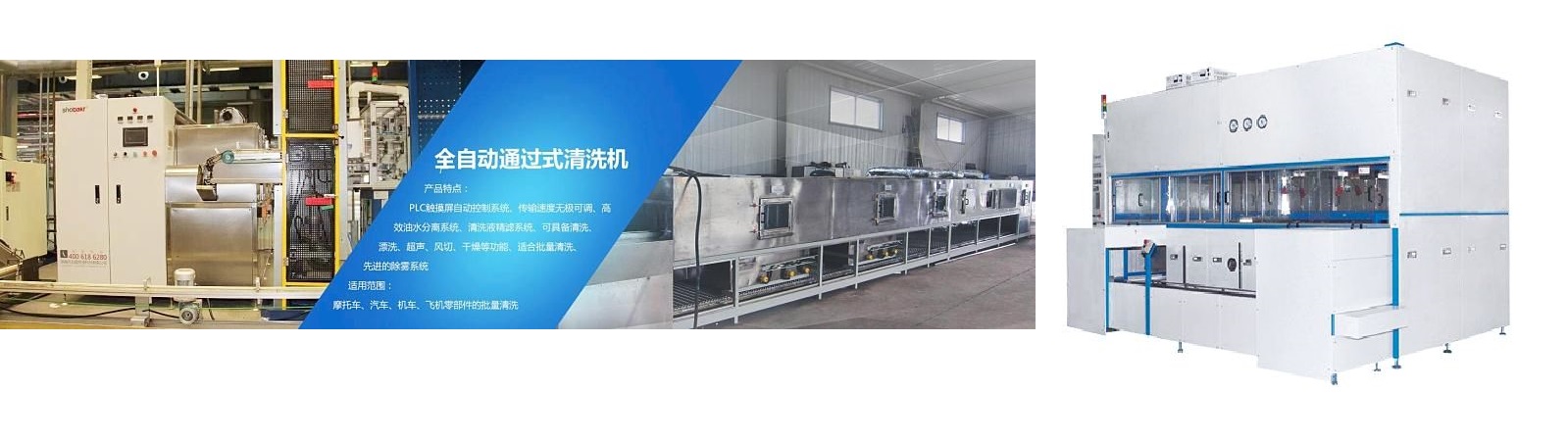 清洗機(jī)